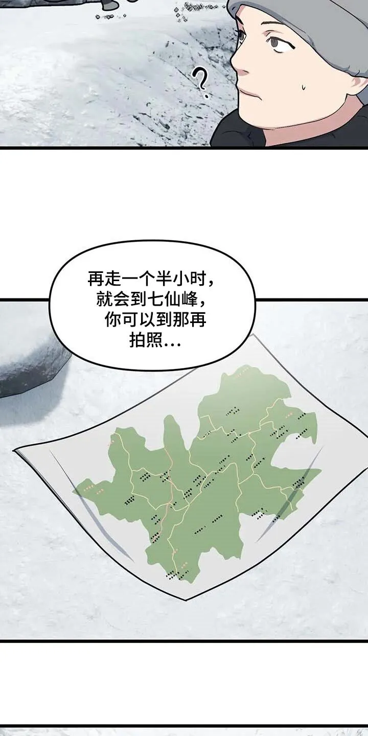 第74章：【第二季】契机 第12页