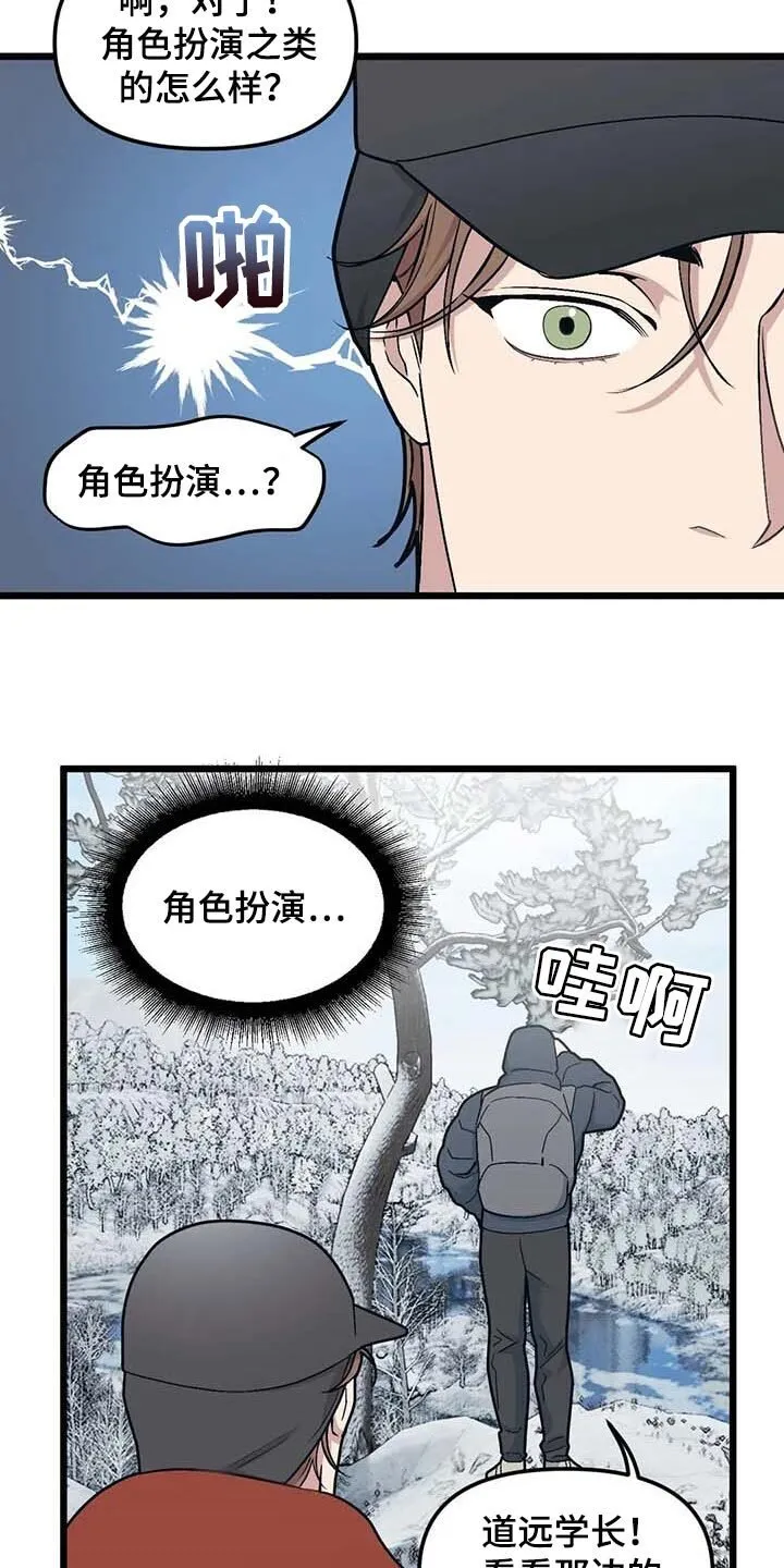 第74章：【第二季】契机 第16页