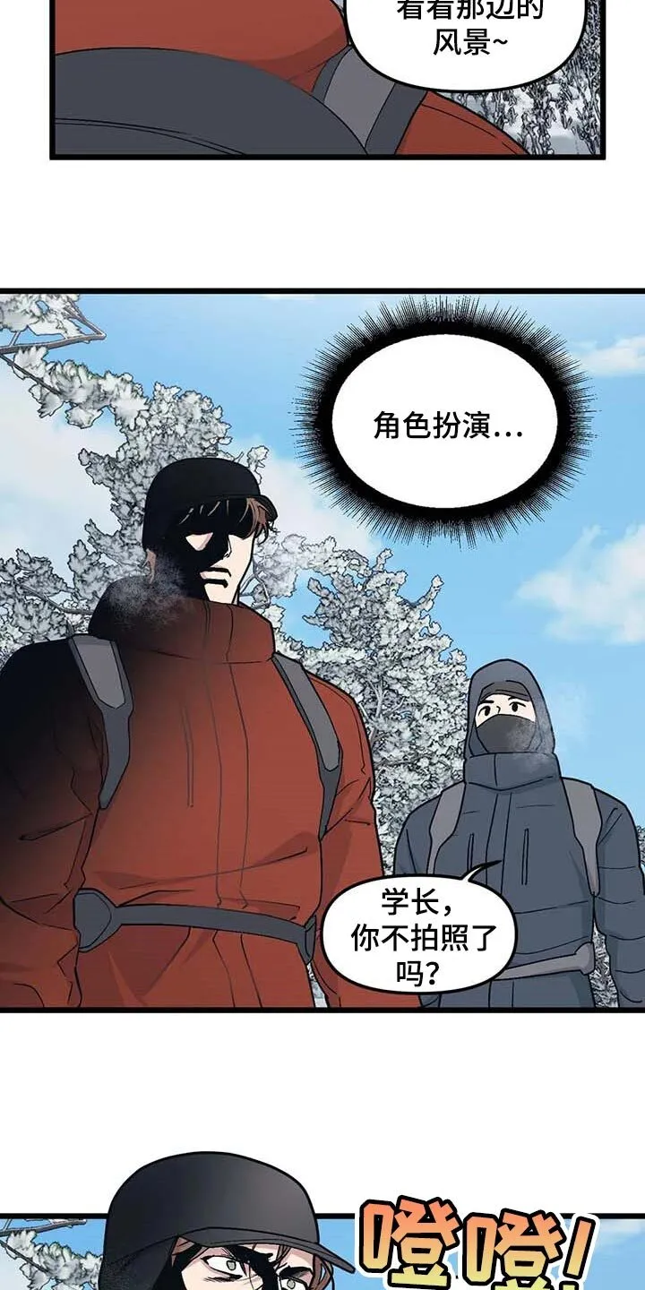 第74章：【第二季】契机 第17页