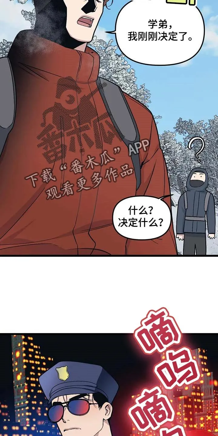 第74章：【第二季】契机 第18页