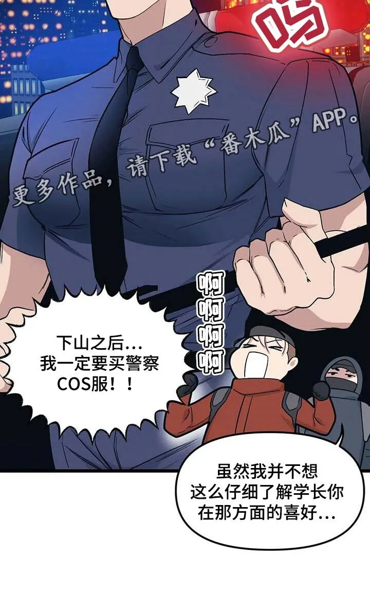 第74章：【第二季】契机 第19页