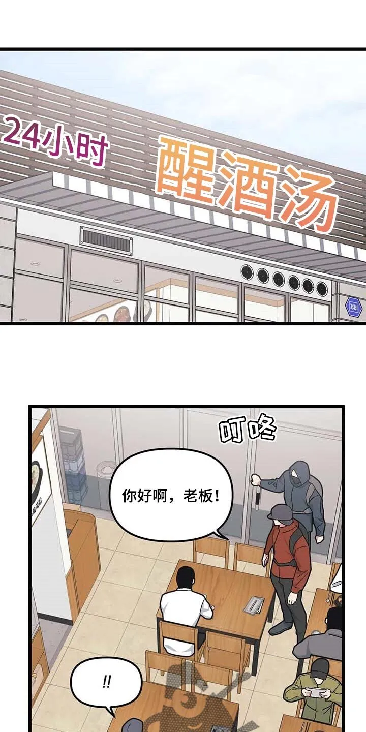 第74章：【第二季】契机 第20页