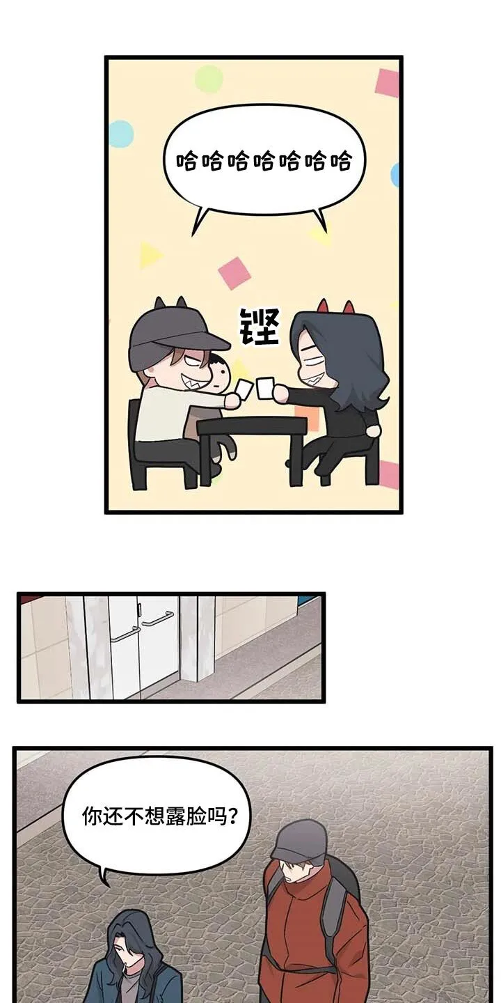 第75章：【第二季】奇怪的人 第5页