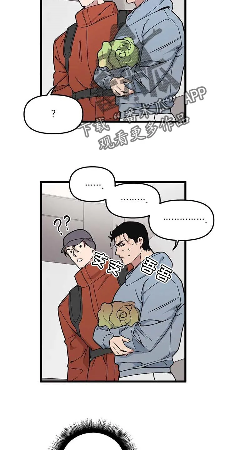 第75章：【第二季】奇怪的人 第14页
