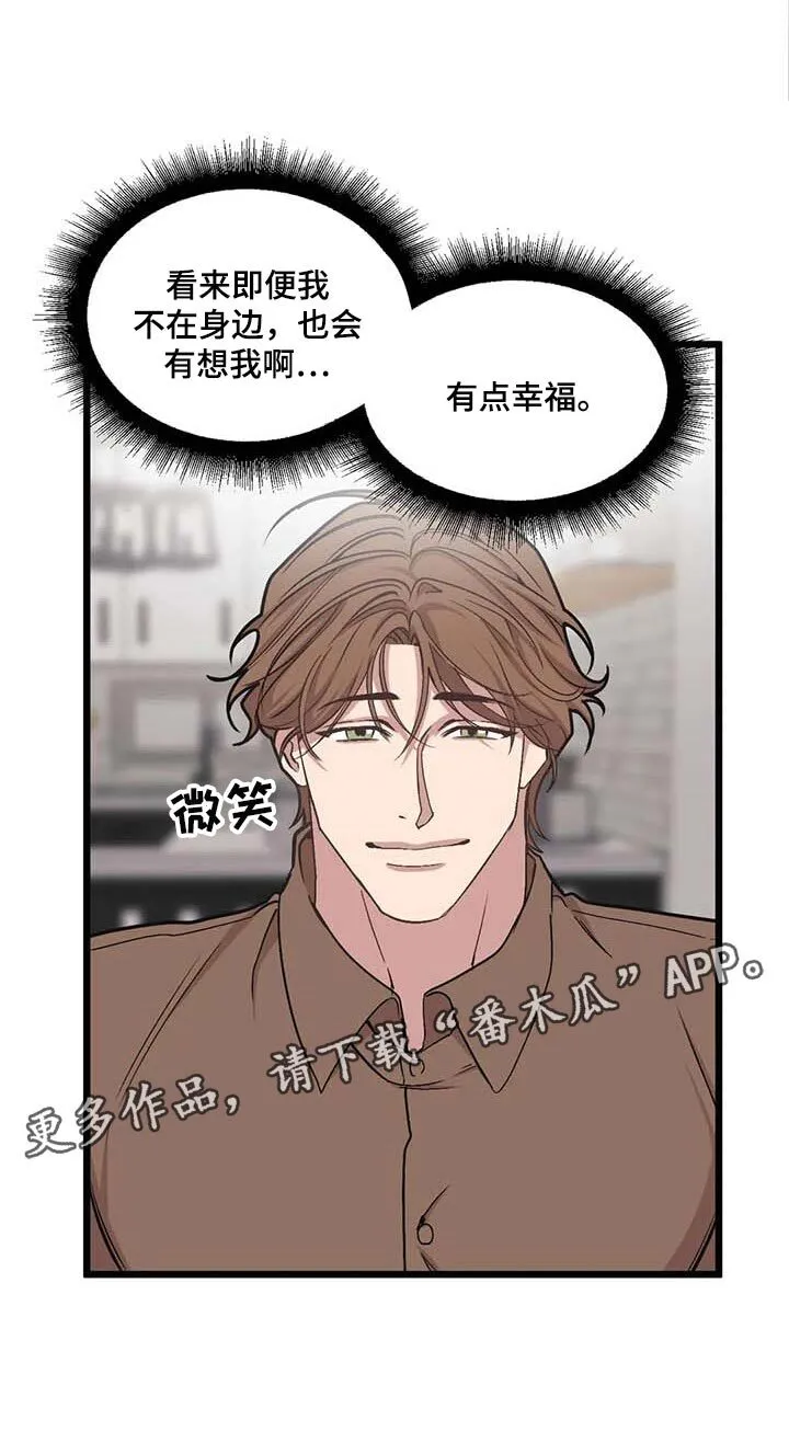 第75章：【第二季】奇怪的人 第19页