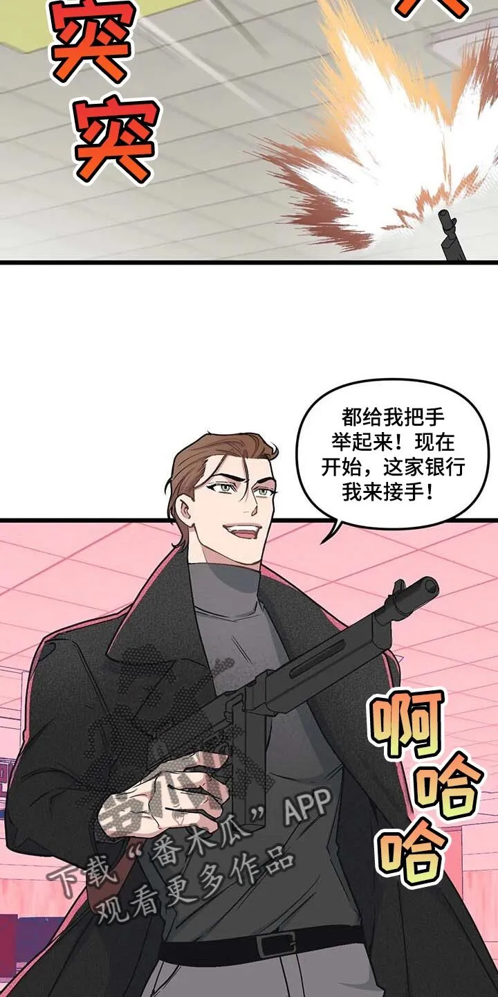 第76章：【第二季】警卫 第4页
