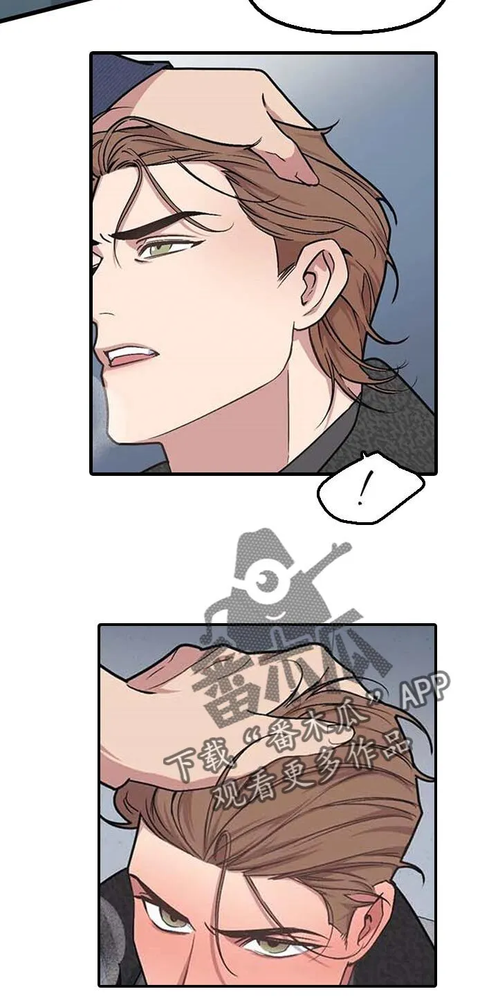 第76章：【第二季】警卫 第12页