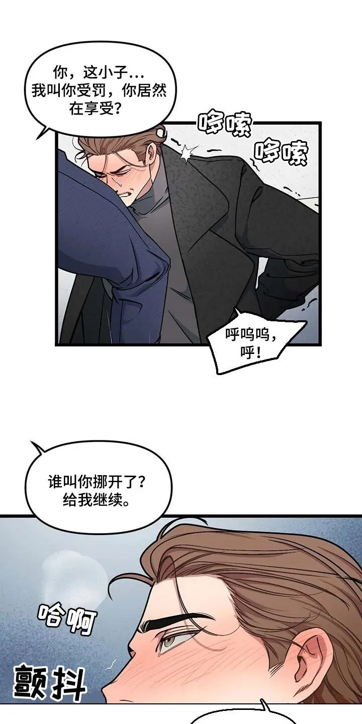 第76章：【第二季】警卫 第14页