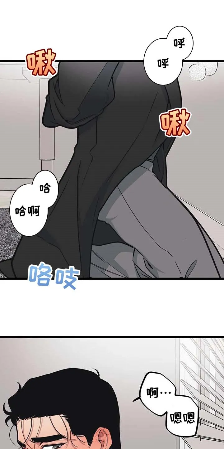 第76章：【第二季】警卫 第20页