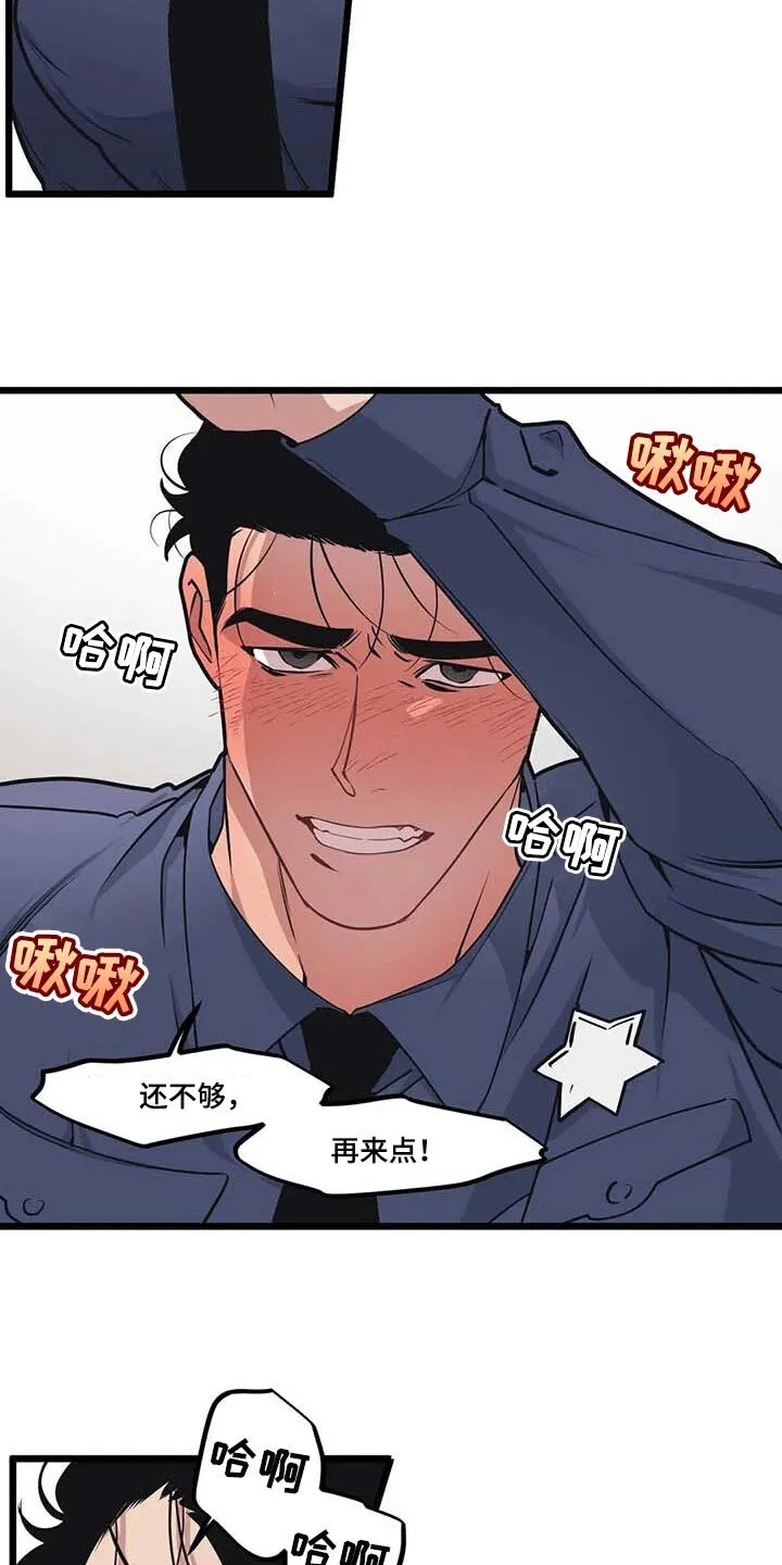 第77章：【第二季】照亮我的人生 第3页
