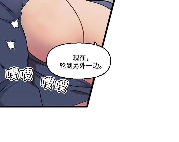 第77章：【第二季】照亮我的人生 第8页