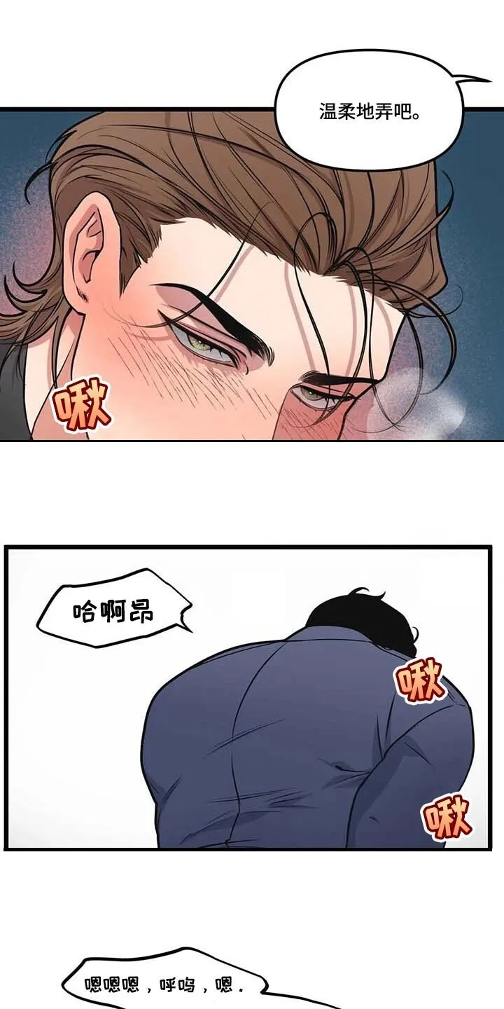 第77章：【第二季】照亮我的人生 第9页