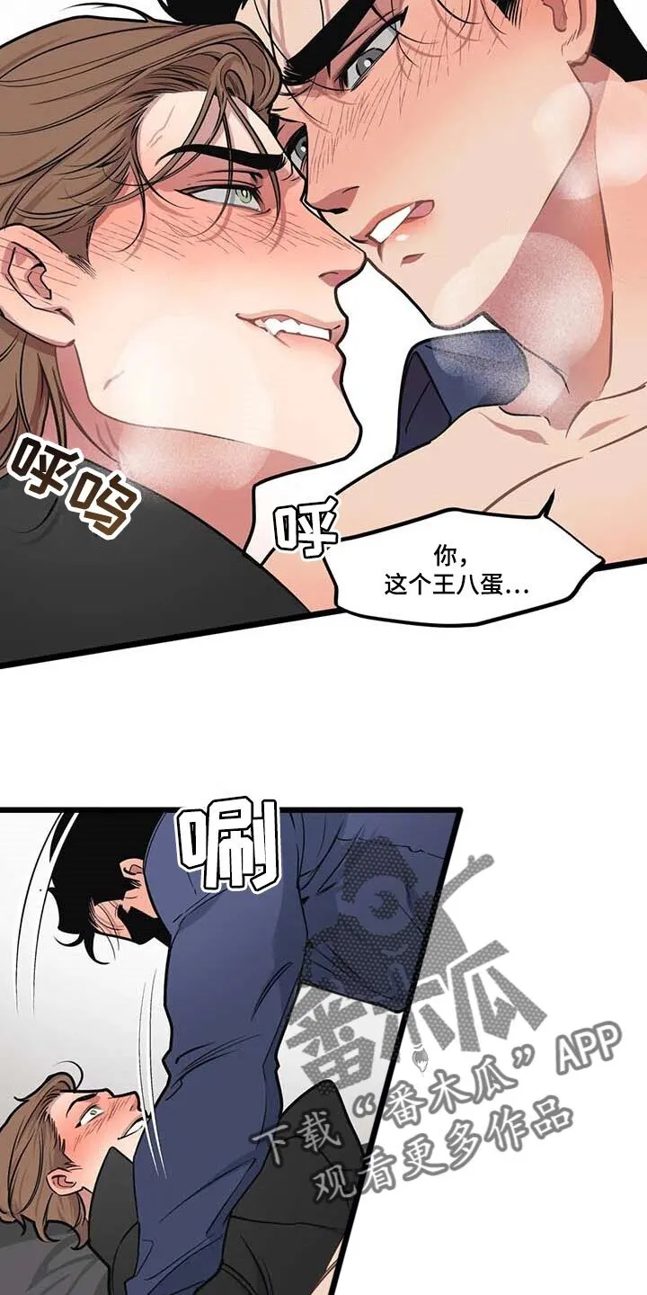第77章：【第二季】照亮我的人生 第12页
