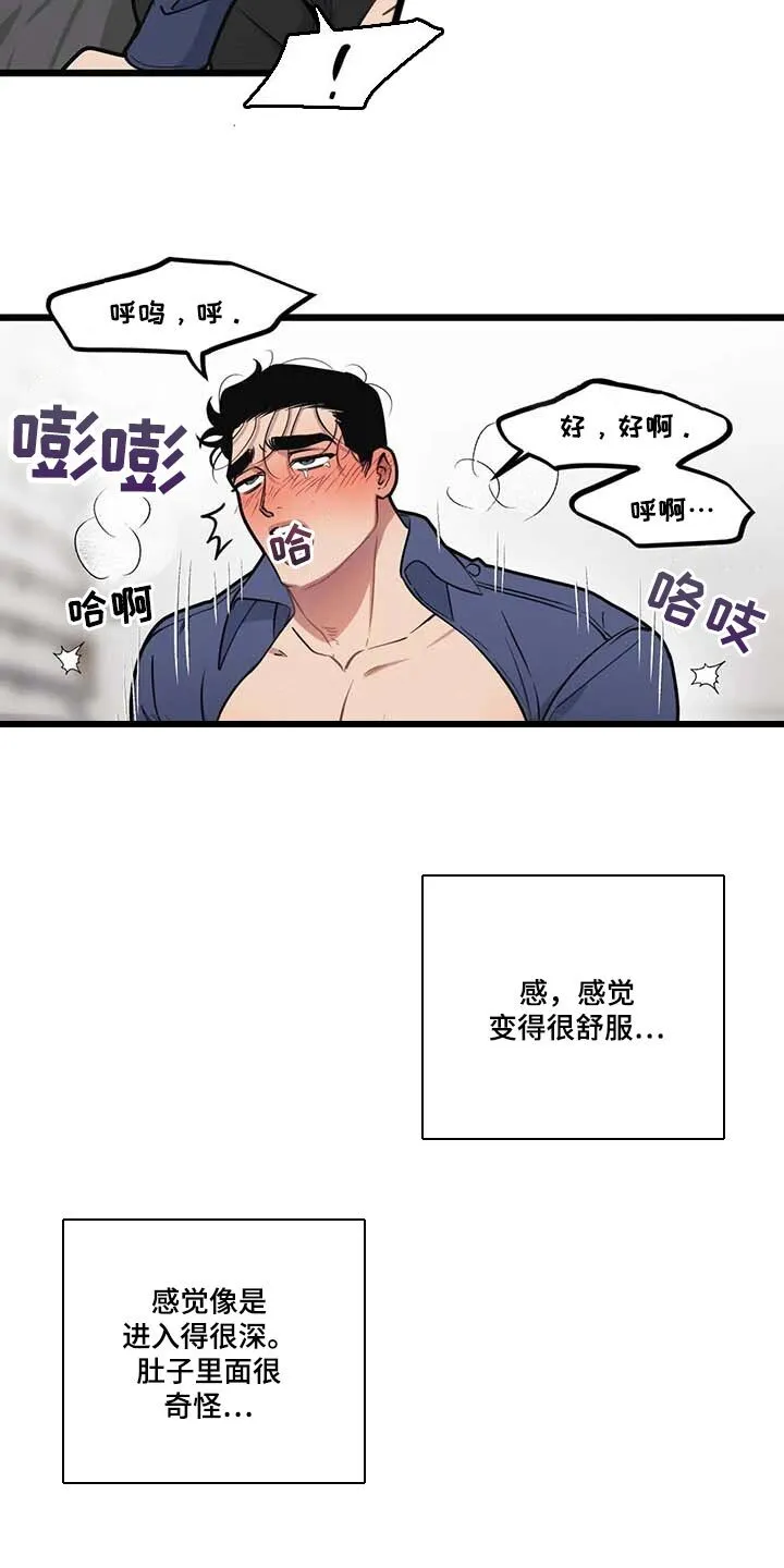 第77章：【第二季】照亮我的人生 第13页