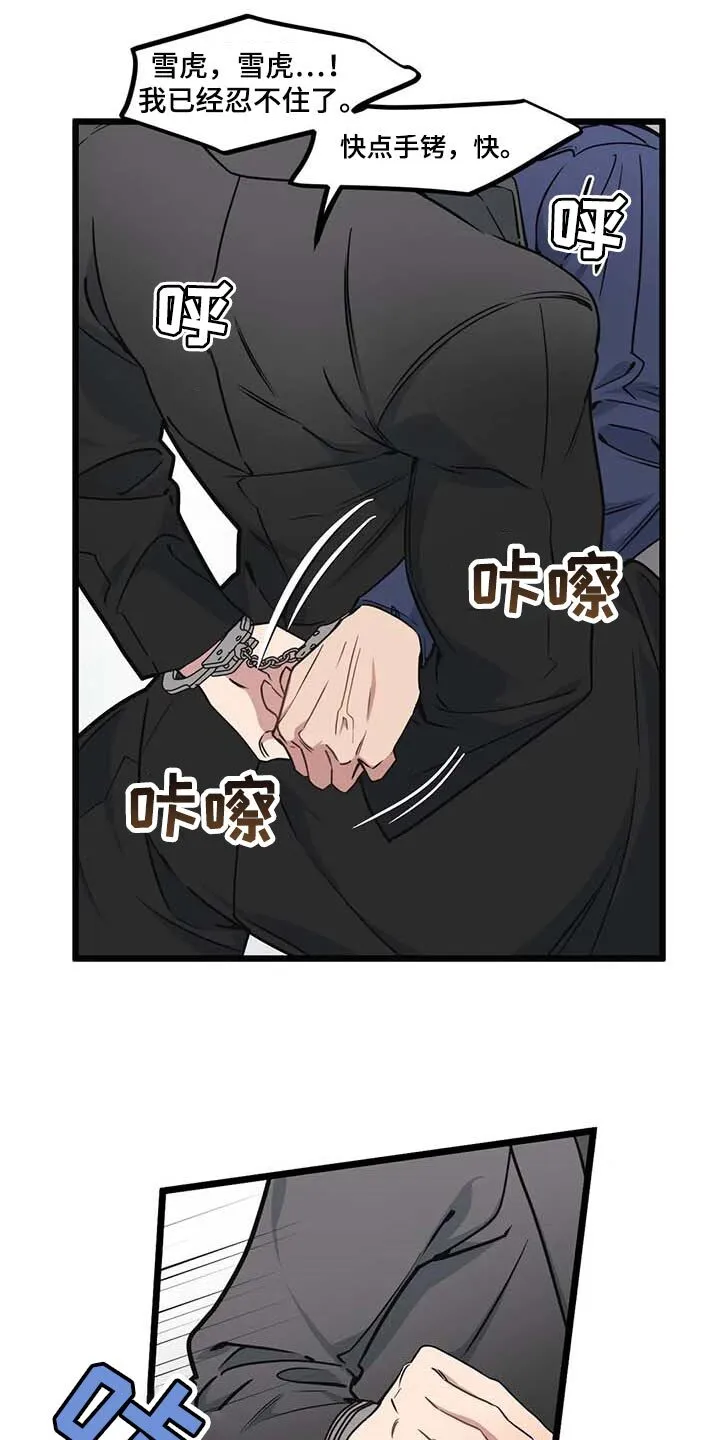 第77章：【第二季】照亮我的人生 第14页