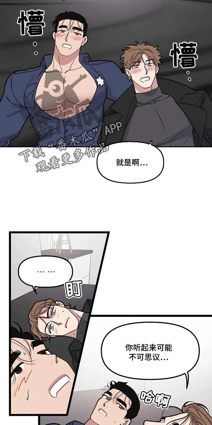 第77章：【第二季】照亮我的人生 第19页