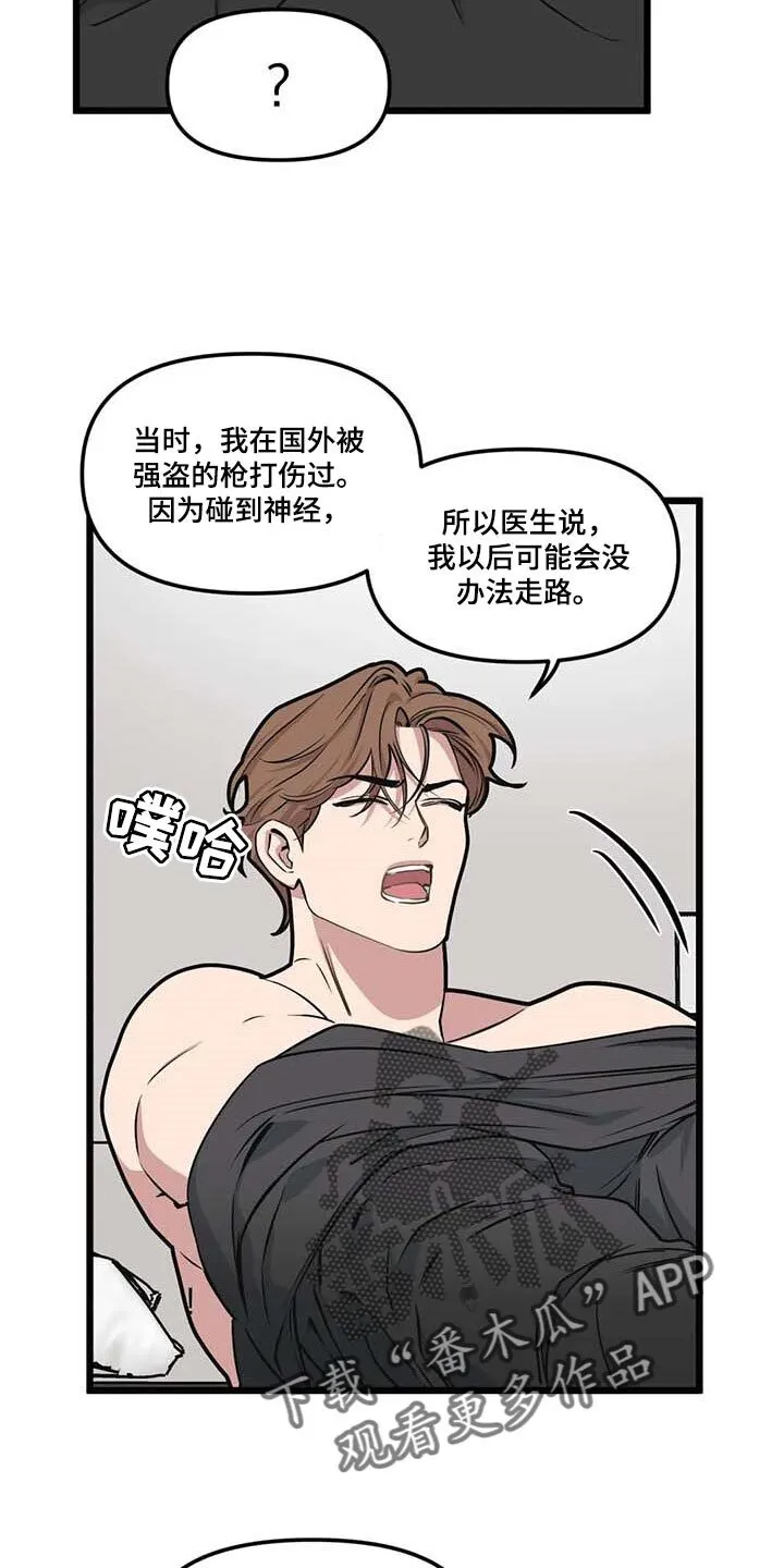 第77章：【第二季】照亮我的人生 第21页