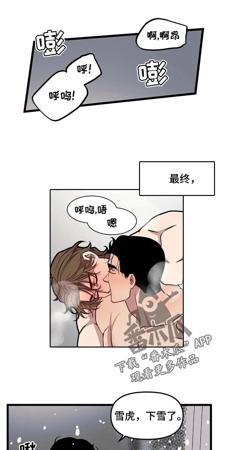 第78章：【第二季】真实身份 第1页