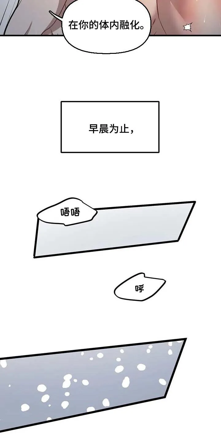 第78章：【第二季】真实身份 第3页