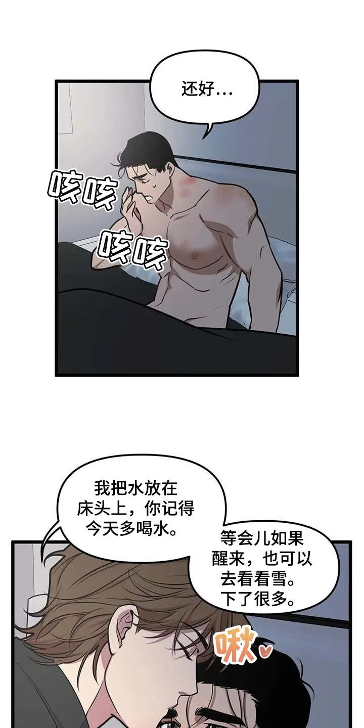 第78章：【第二季】真实身份 第6页