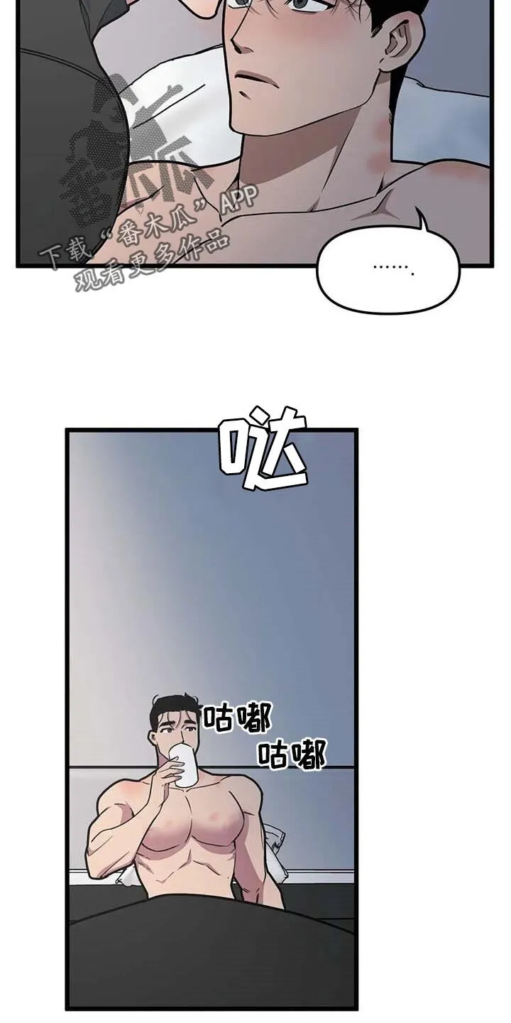 第78章：【第二季】真实身份 第7页