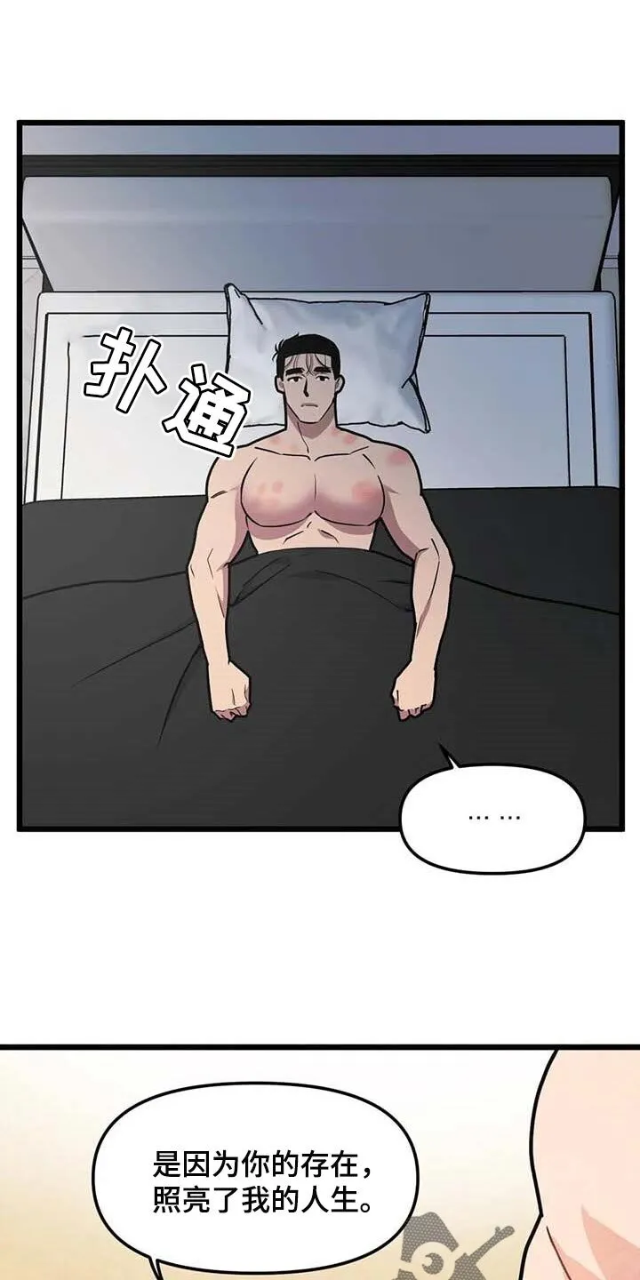 第78章：【第二季】真实身份 第8页