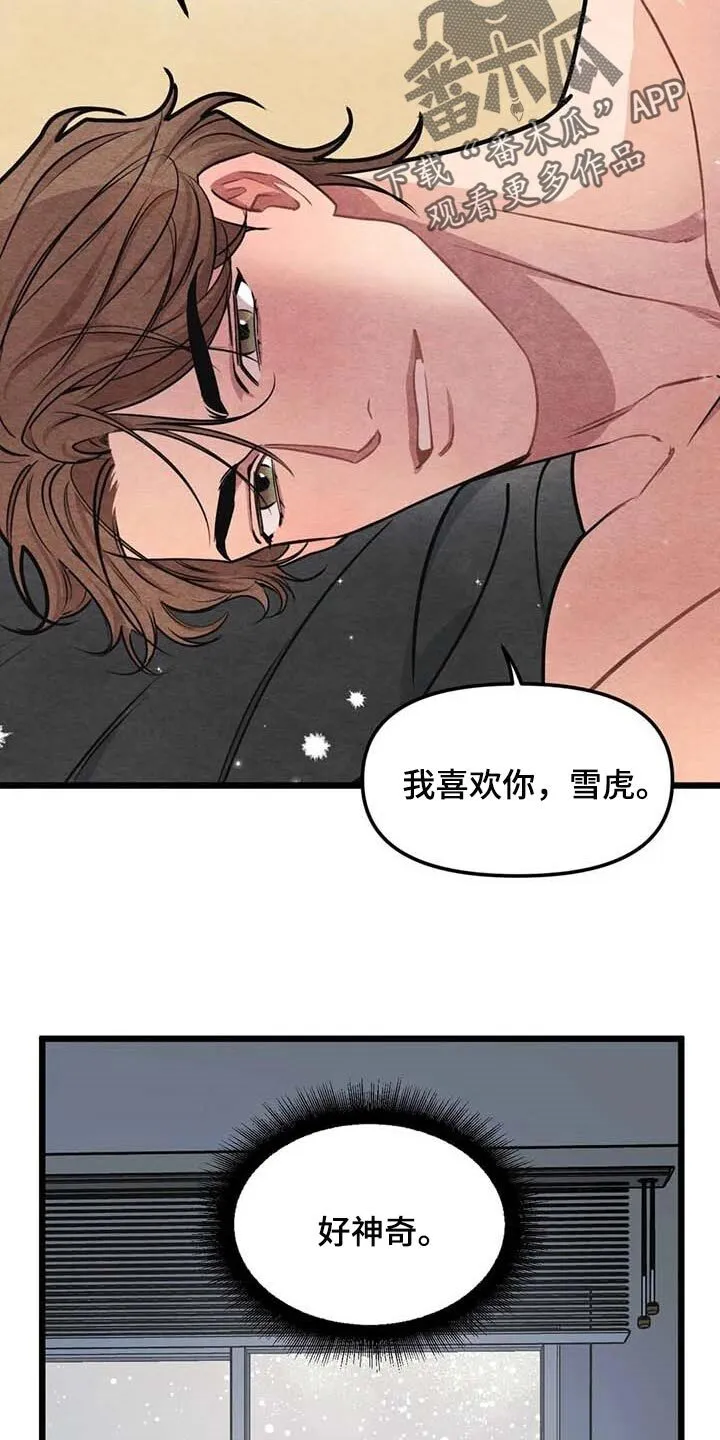 第78章：【第二季】真实身份 第9页