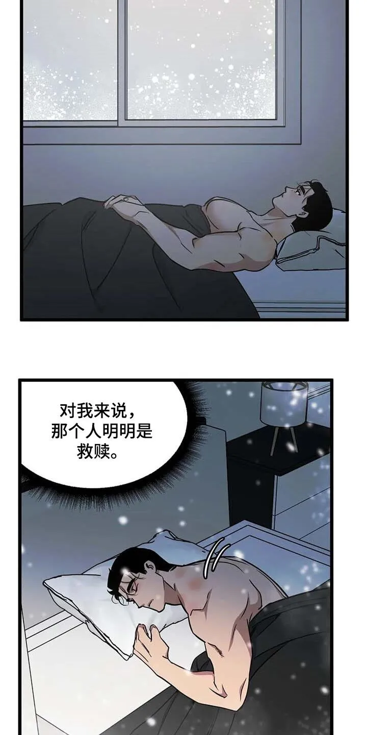 第78章：【第二季】真实身份 第10页