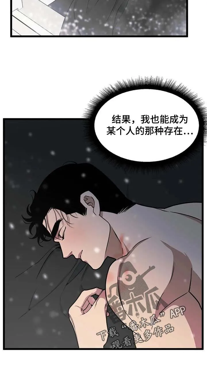 第78章：【第二季】真实身份 第11页