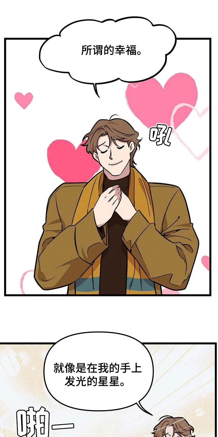 第78章：【第二季】真实身份 第12页