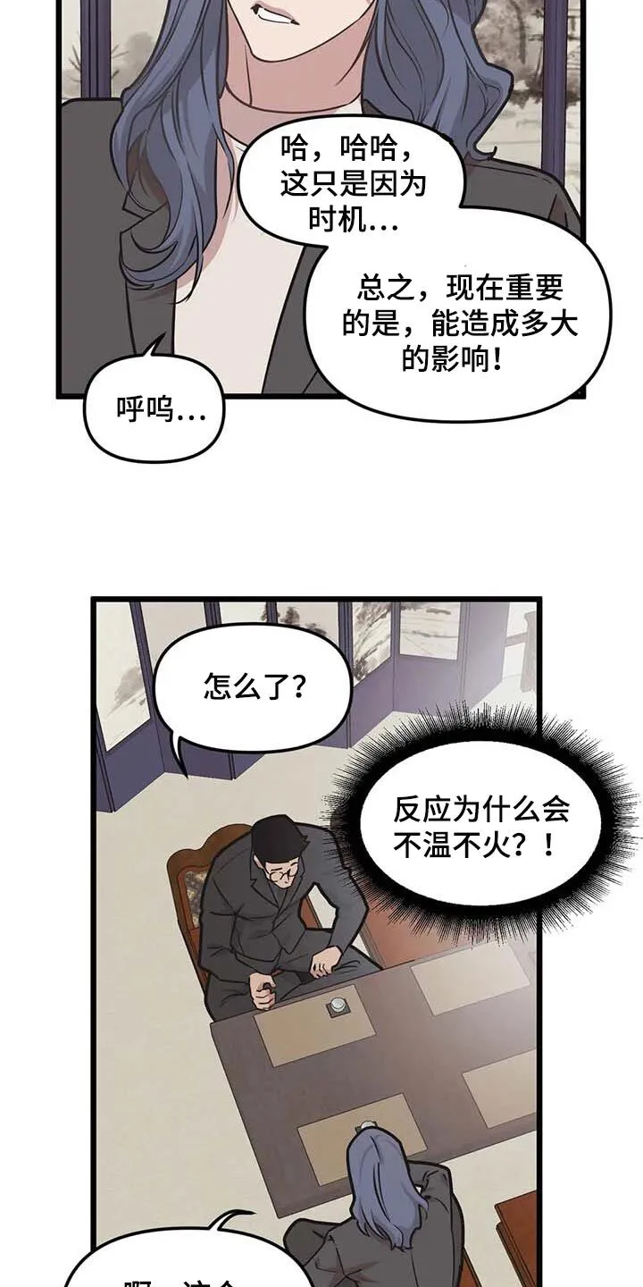 第79章：【第二季】没发生什么事 第2页
