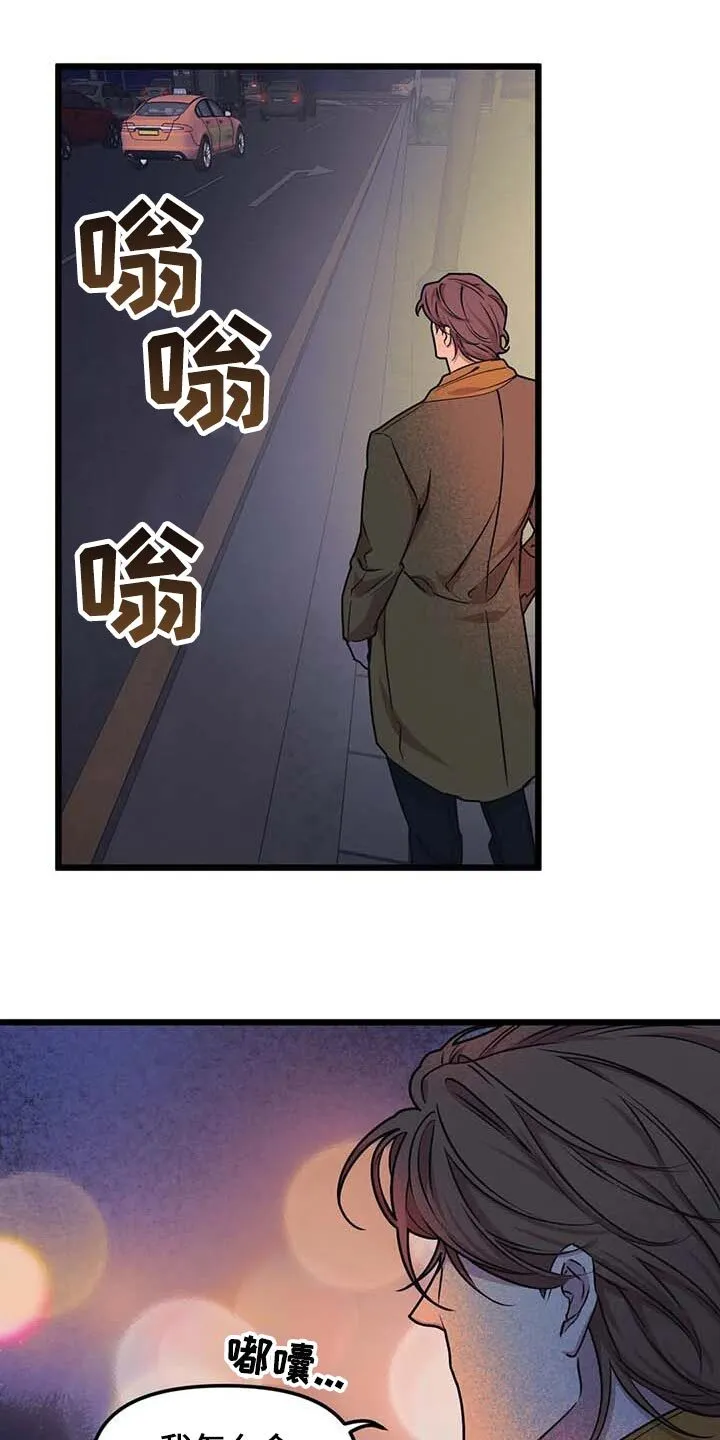 第79章：【第二季】没发生什么事 第10页