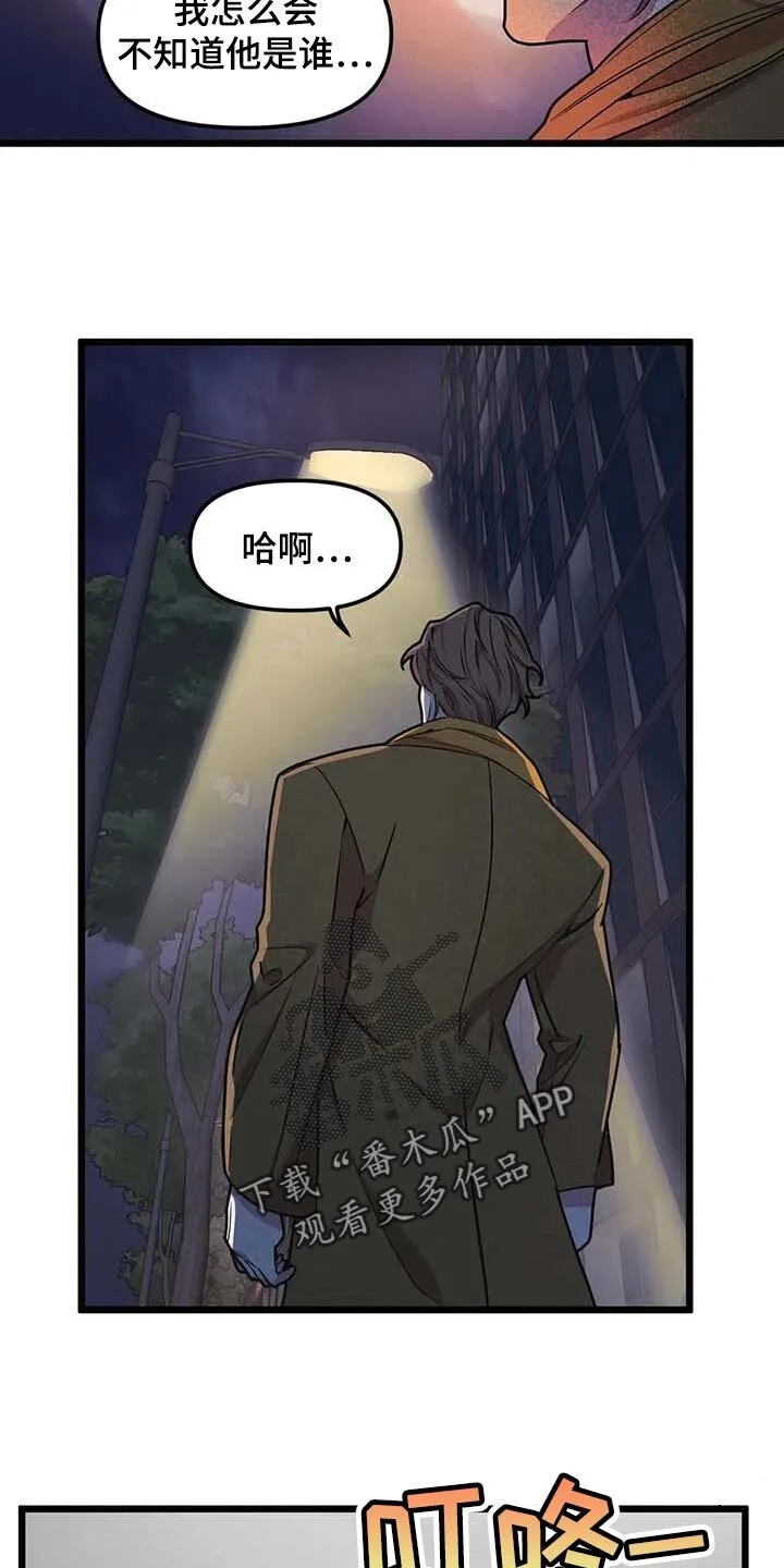 第79章：【第二季】没发生什么事 第11页
