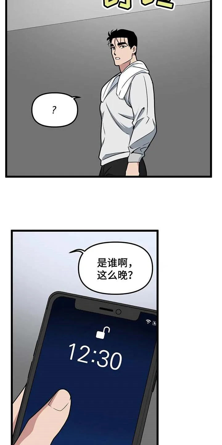 第79章：【第二季】没发生什么事 第12页