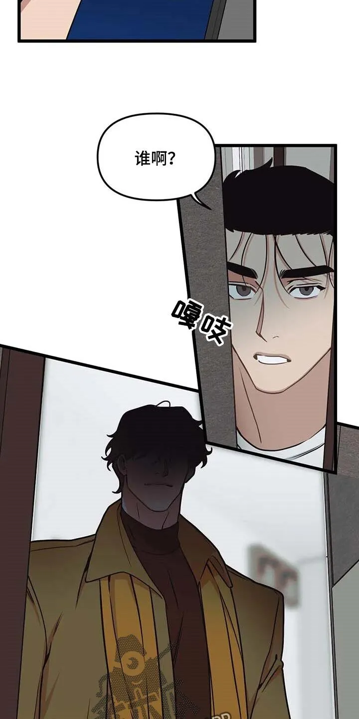 第79章：【第二季】没发生什么事 第13页