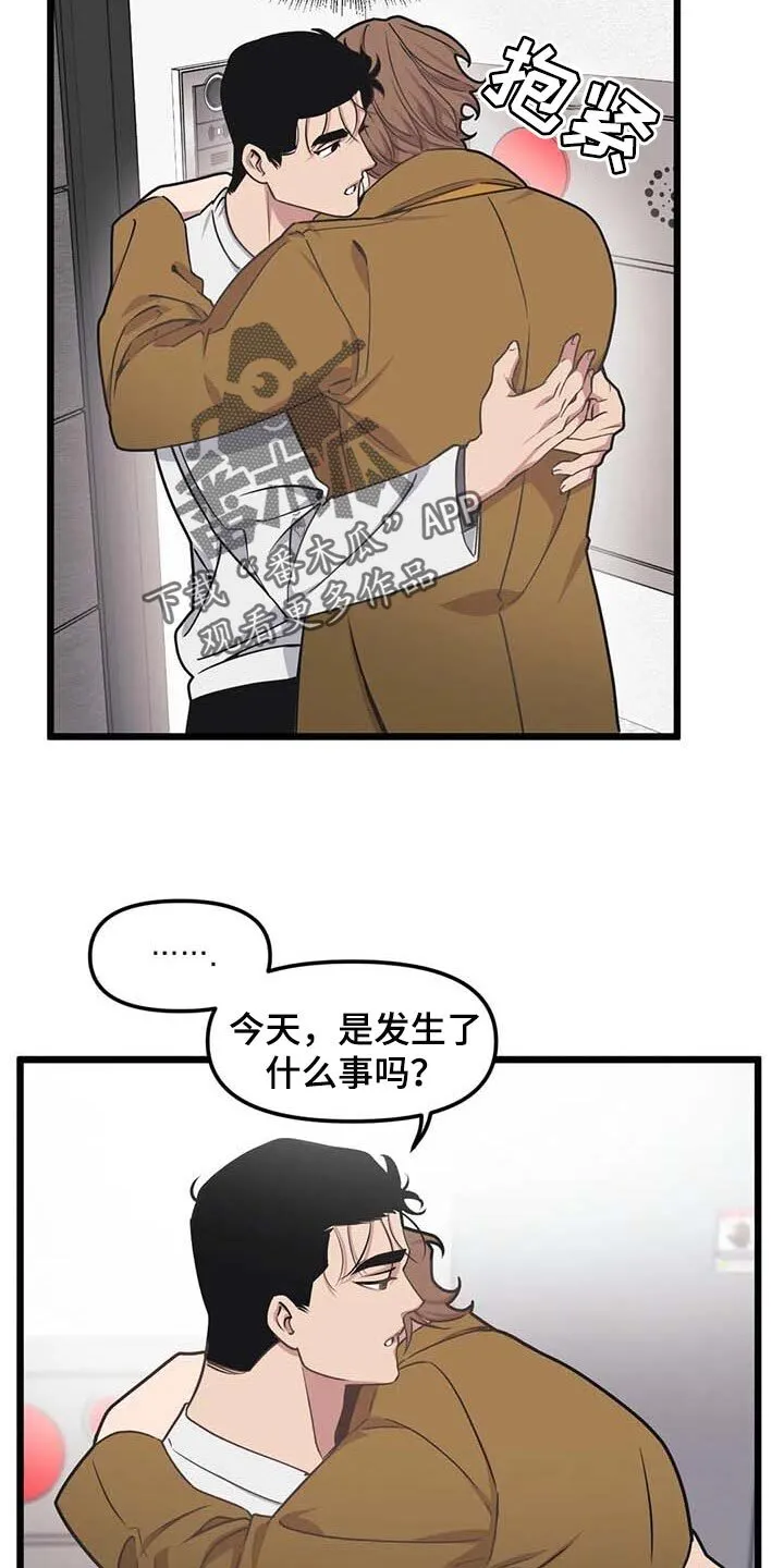 第79章：【第二季】没发生什么事 第16页