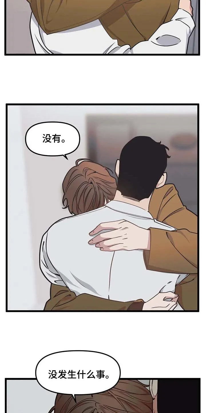 第79章：【第二季】没发生什么事 第17页