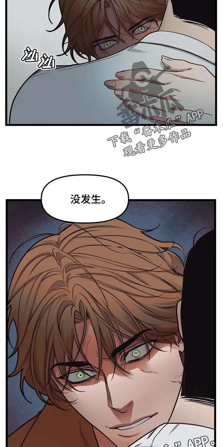 第79章：【第二季】没发生什么事 第18页