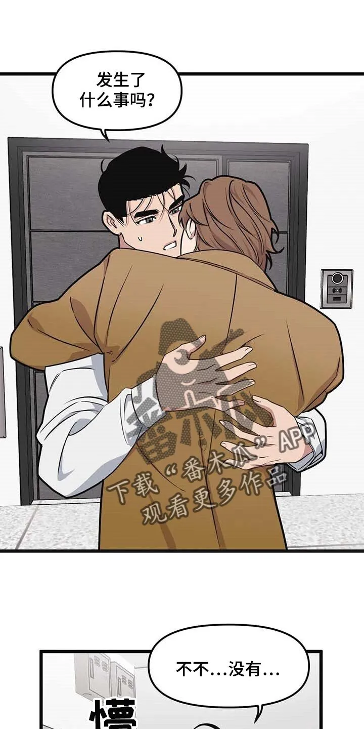 第80章：【第二季】正面突破 第1页