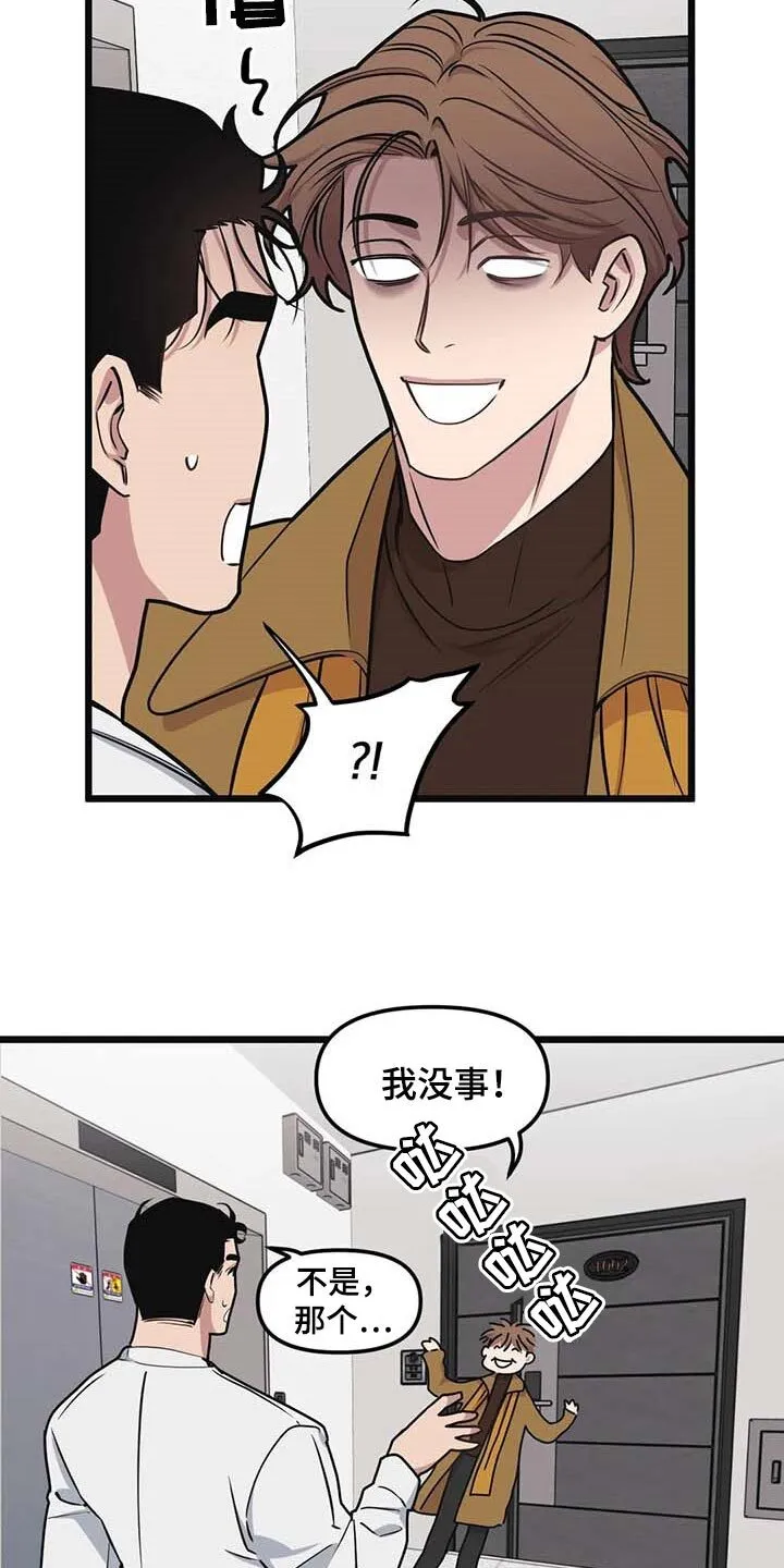 第80章：【第二季】正面突破 第2页