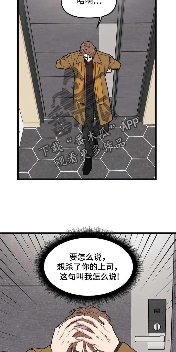第80章：【第二季】正面突破 第4页