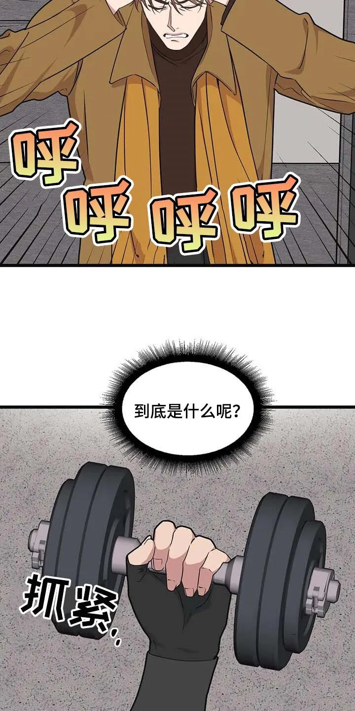 第80章：【第二季】正面突破 第5页