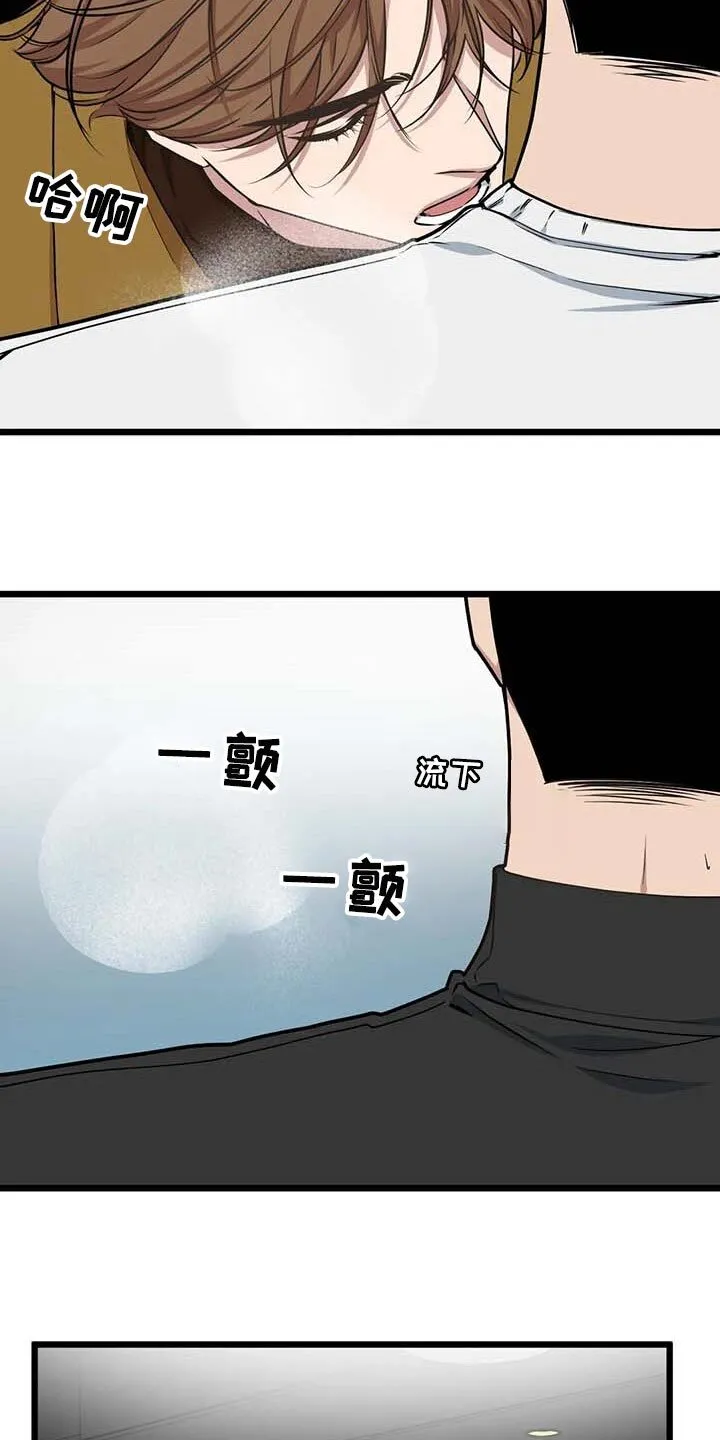 第80章：【第二季】正面突破 第7页