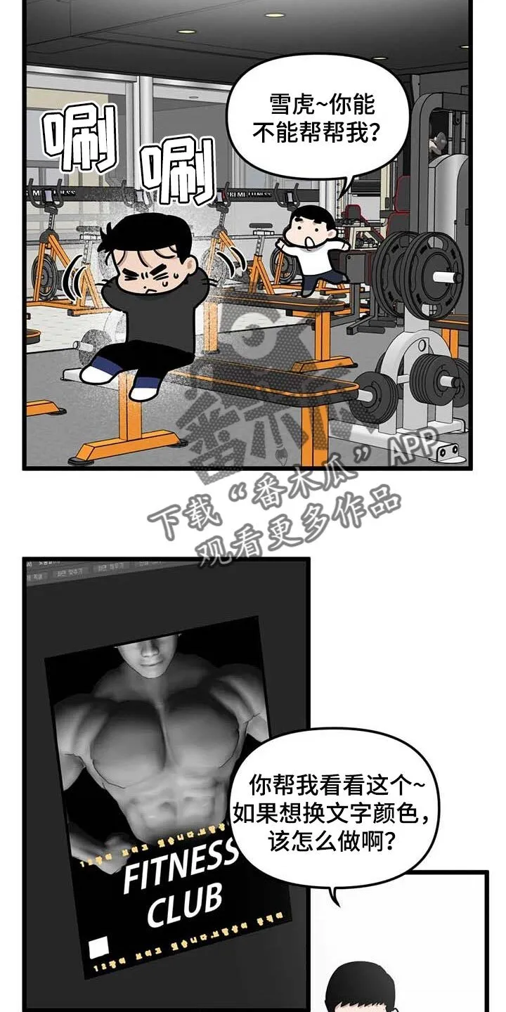 第80章：【第二季】正面突破 第8页