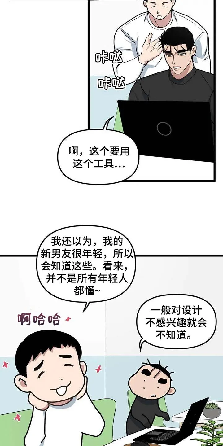 第80章：【第二季】正面突破 第9页