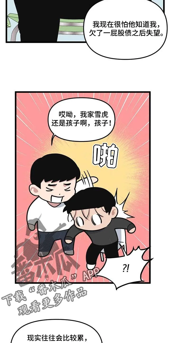 第80章：【第二季】正面突破 第15页
