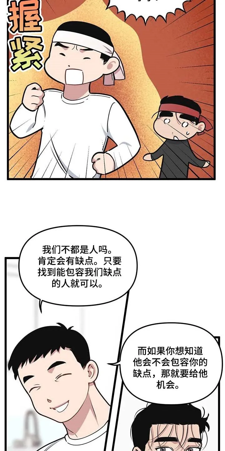 第80章：【第二季】正面突破 第17页