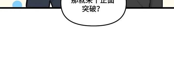 第80章：【第二季】正面突破 第19页