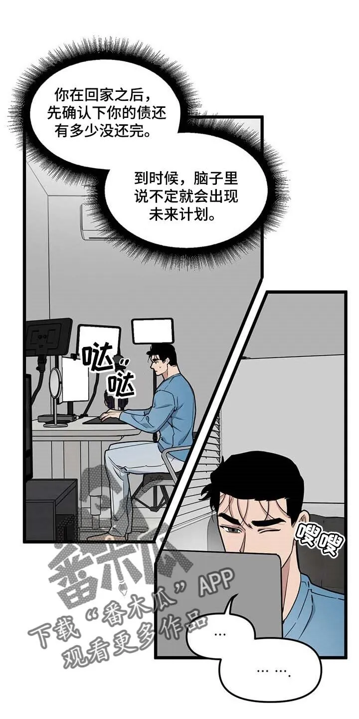 第81章：【第二季】我会努力 第1页