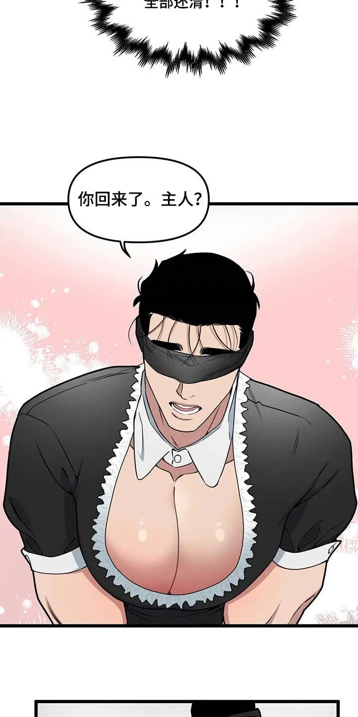 第81章：【第二季】我会努力 第5页